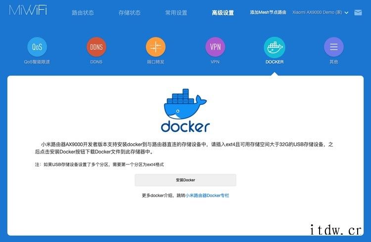 小米路由器 AX9000 开发者 1.0