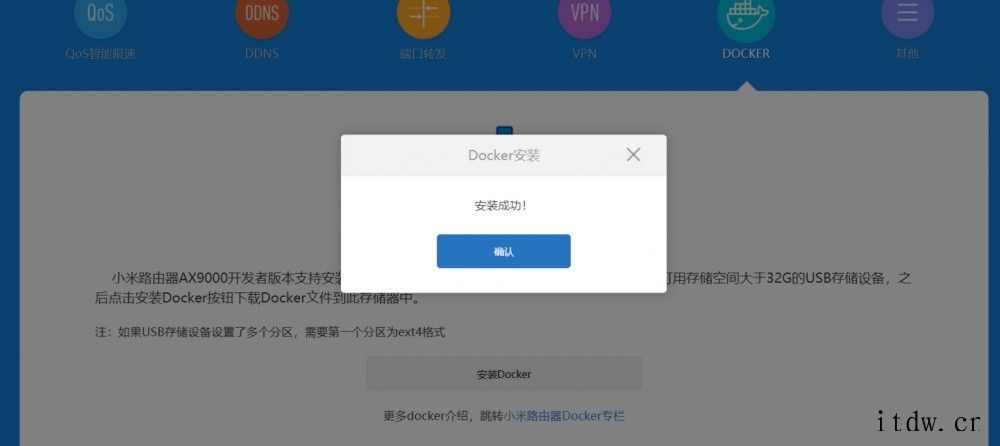 小米路由器 AX9000 开发者 1.0
