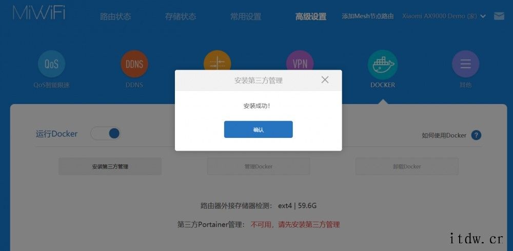 小米路由器 AX9000 开发者 1.0