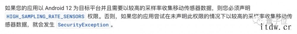 开发者发现手机加速度计数据可被随意读取:iOS 关不掉权限,