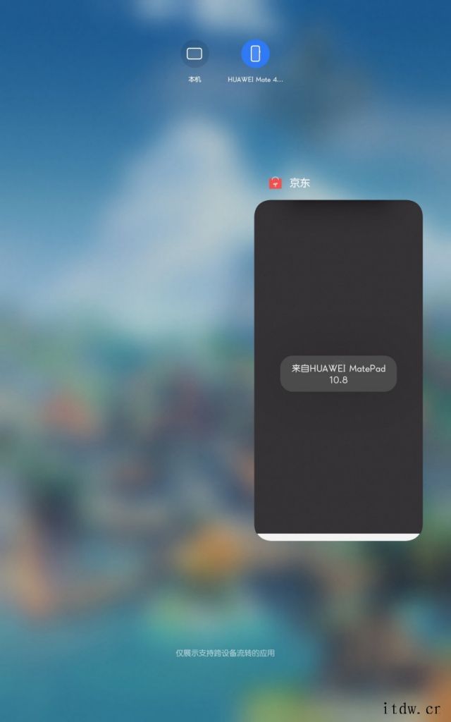 华为 MatePad 10