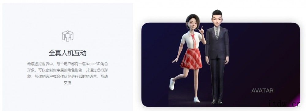 押注元宇宙,百度推出沉浸式虚拟社交 App“希壤”:用户可通
