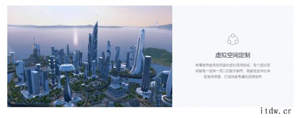 押注元宇宙,百度推出沉浸式虚拟社交 App“希壤”:用户可通