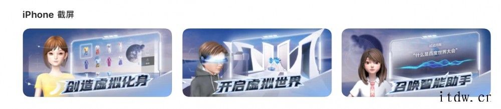 押注元宇宙,百度推出沉浸式虚拟社交 App“希壤”:用户可通