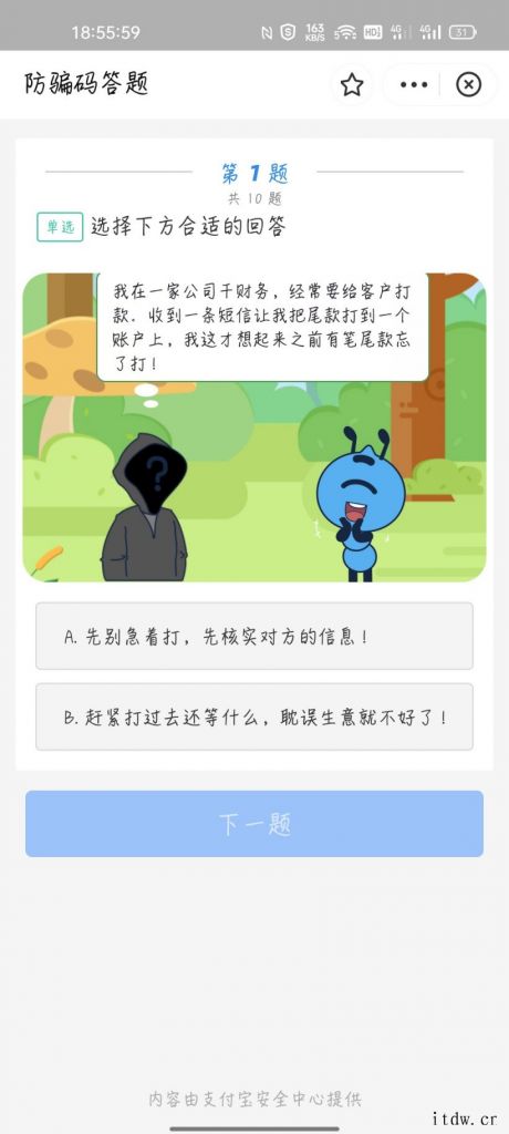 谨防电信诈骗,获取安全绿码,支付宝推出“防骗码”:帮助你了解