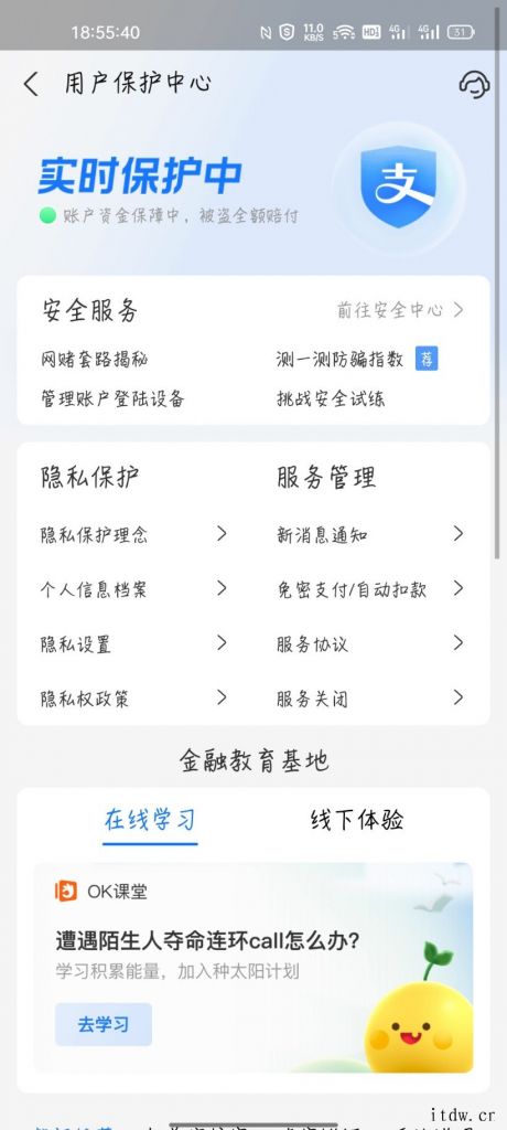 谨防电信诈骗,获取安全绿码,支付宝推出“防骗码”:帮助你了解