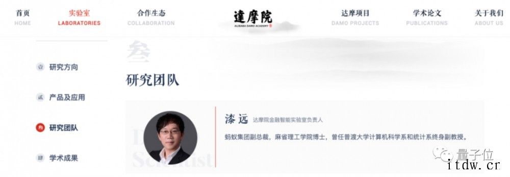 蚂蚁集团副总裁漆远重返学界,任复旦大学 AI 创新与产业研究