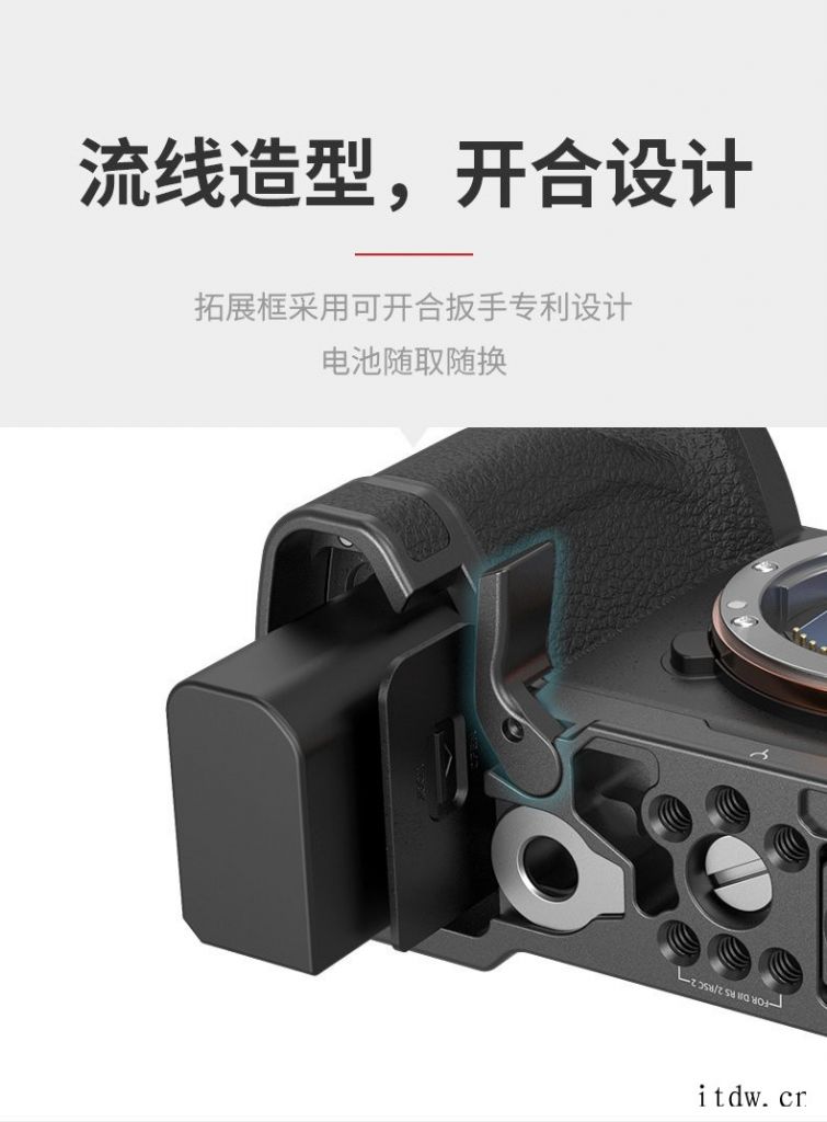 为索尼 A7 IV 打造,斯莫格推出多款相机扩展套件