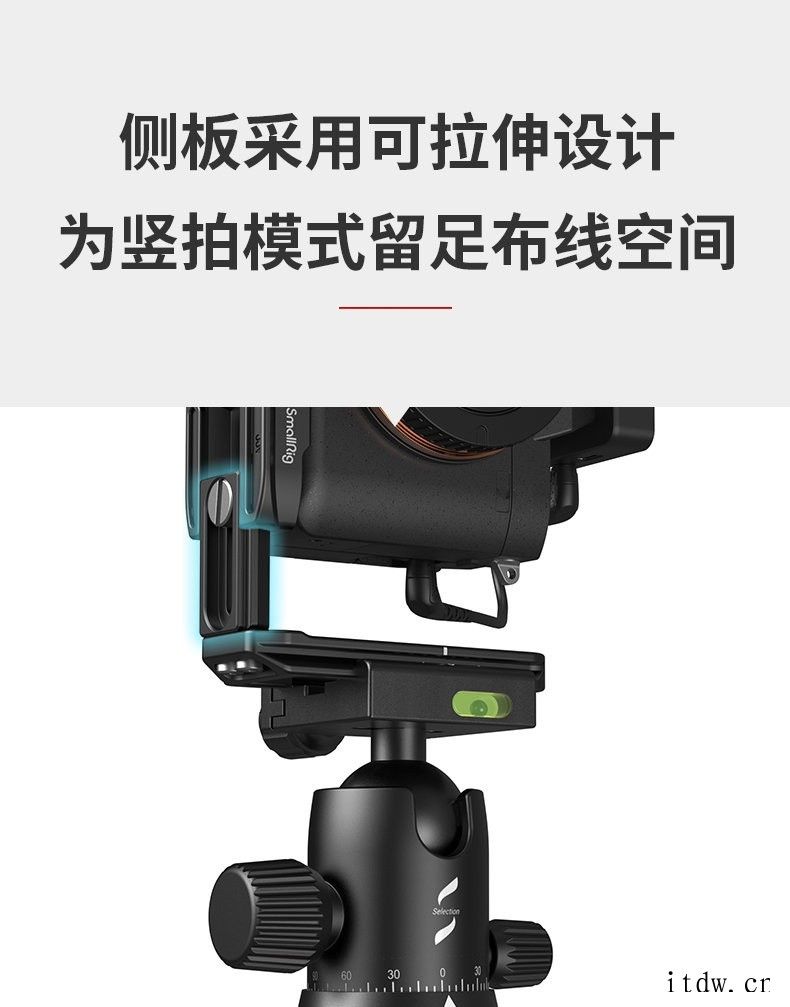为索尼 A7 IV 打造,斯莫格推出多款相机扩展套件