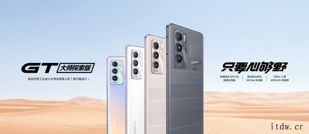 realme 总裁李炳忠:真我手机将进军 800 美元以上高