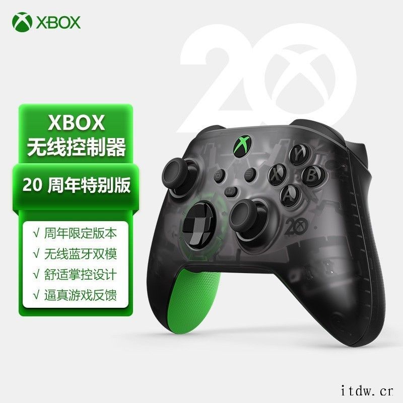 微软发布 Xbox 无线控制器/立体声耳机 20 周年特别版
