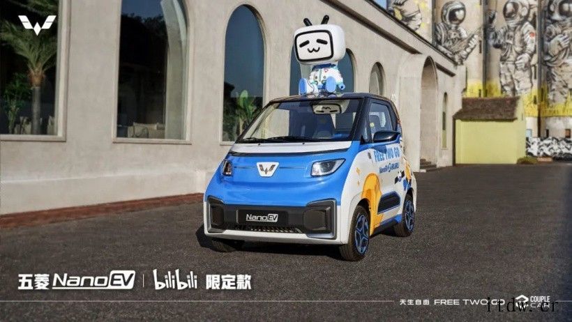 实车曝光:缤纷撞色设计 +B站品牌形象小电视