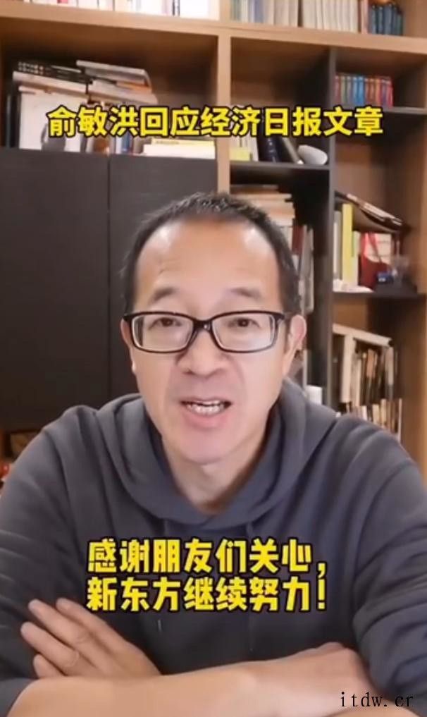 新东方成立编程公司,拟于年底前停止 K