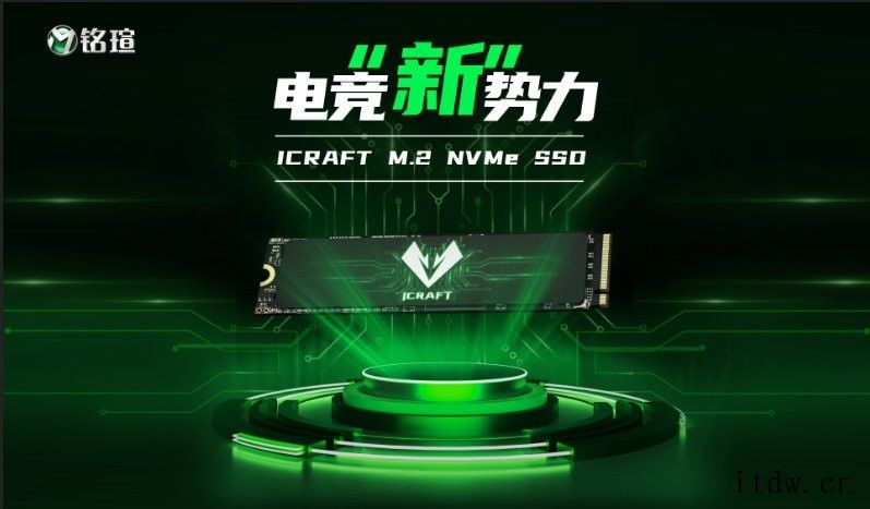 铭瑄发布旗下首款电竞之心系列 SSD,国产主控 + 国产 T
