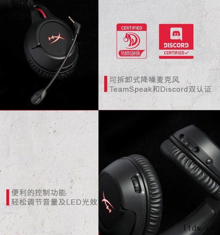 HyperX Cloud Flight 天箭无线游戏耳机更新