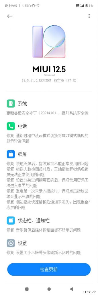 Redmi Note 10 Pro 推送 MIUI 12