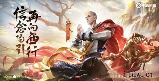 《王者荣耀》新英雄金蝉今日上线,参与活动可免费获得