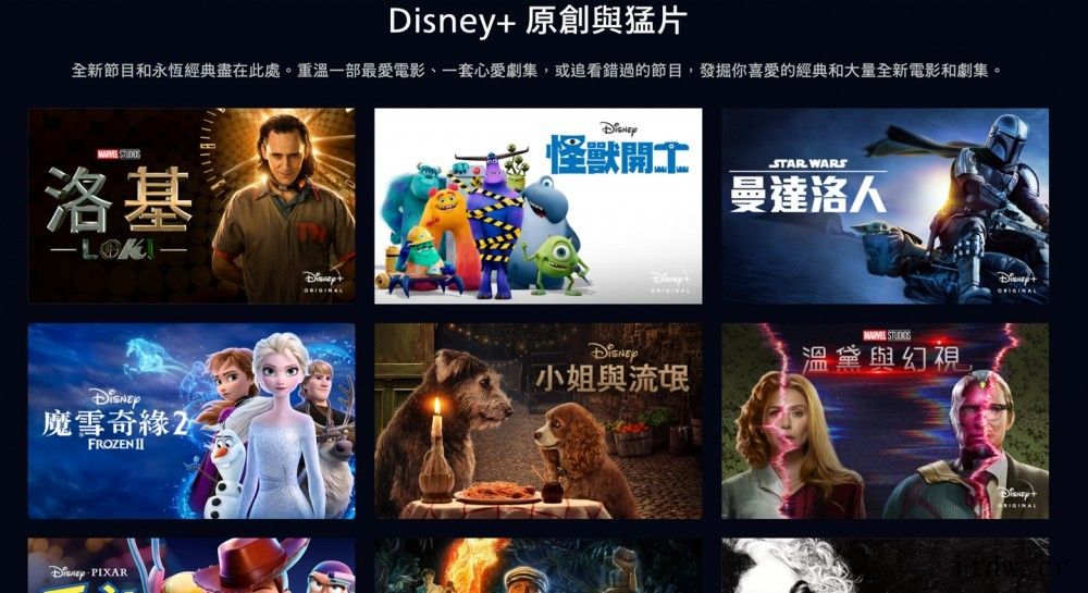 Disney+流媒体服务今日登陆中国香港,月费约 60 元人