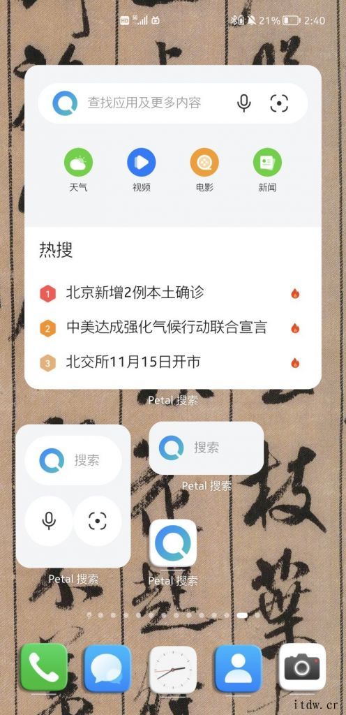 华为 Petal 花瓣搜索新增鸿蒙 HarmonyOS 服务