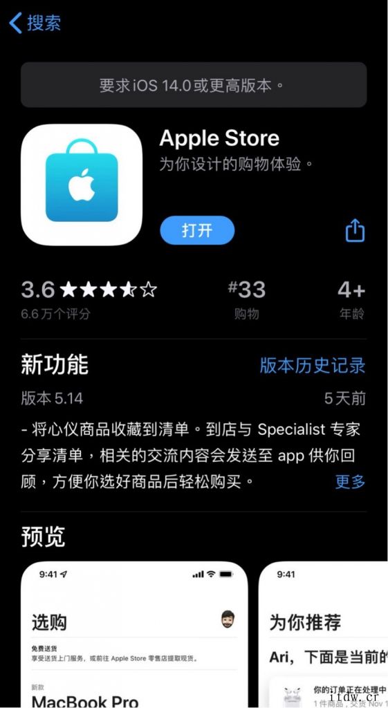 苹果APple Store App 已停止支持 iOS 13