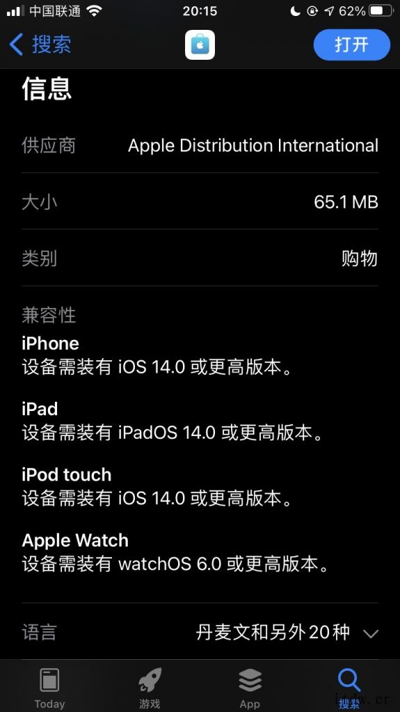 苹果APple Store App 已停止支持 iOS 13