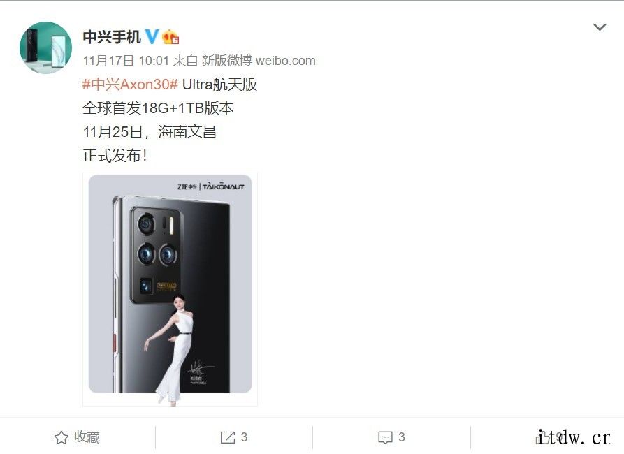 中兴 Axon 30 Ultra 航天版官宣:全球首发 18