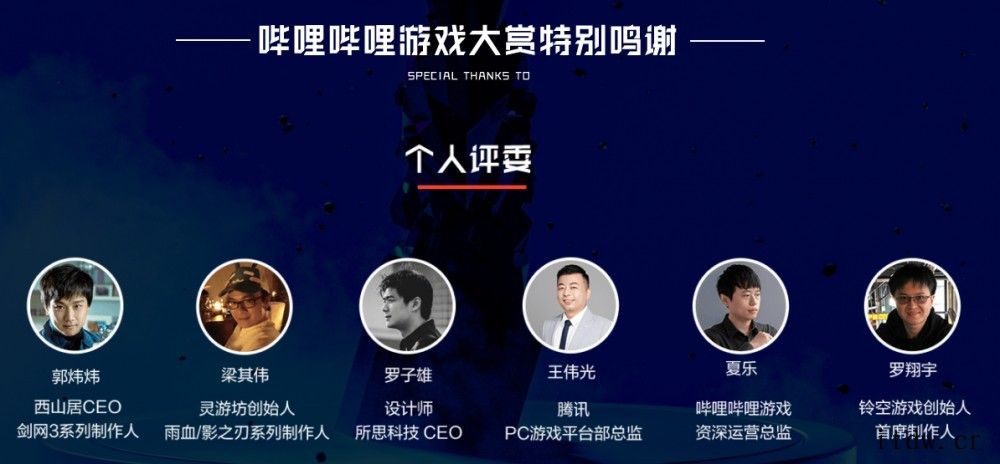 TGA×B站 哔哩哔哩游戏大赏评选投票正式开启:选出更符合国