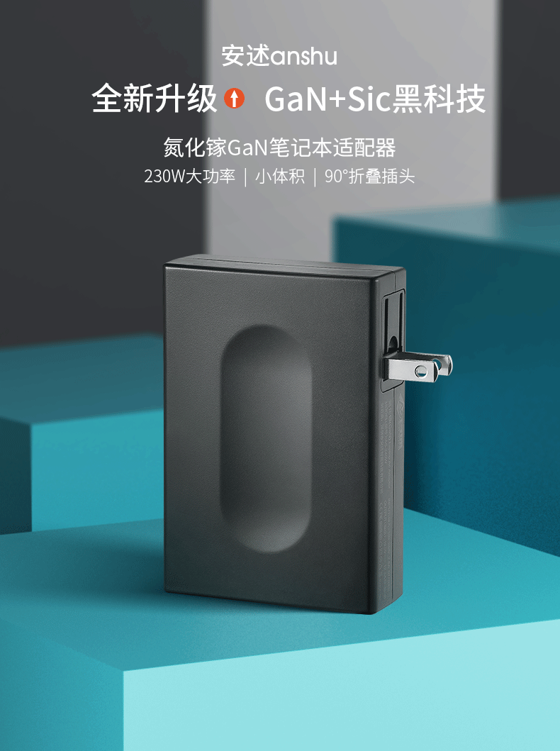 厂商安述推出 230W 氮化镓游戏本电源适配器,仅卡片大小