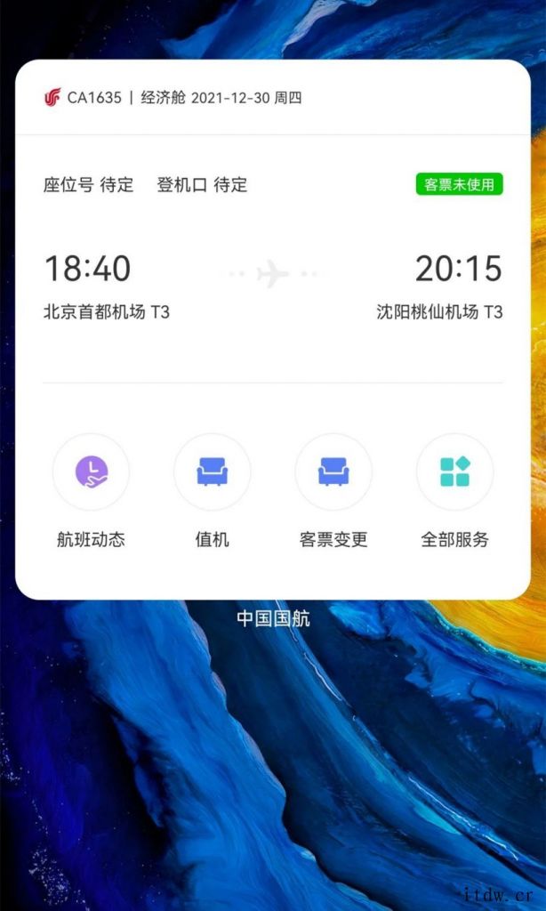 中国国际航空正式推出鸿蒙手机 HarmonyOS 原子化服务