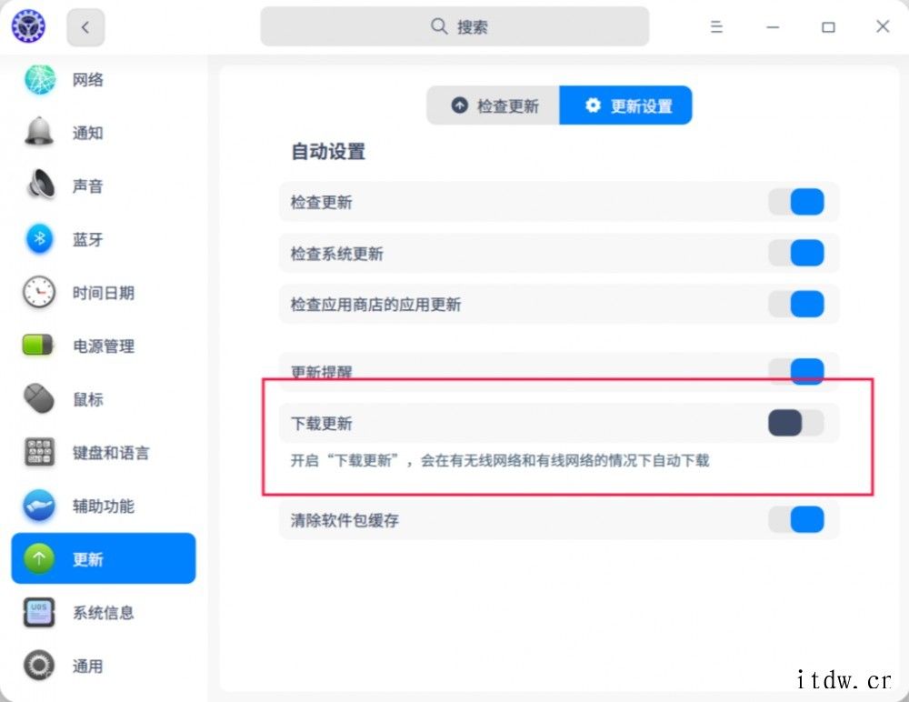 统信桌面操作系统 V20 专业版发布 1042 更新,含 A