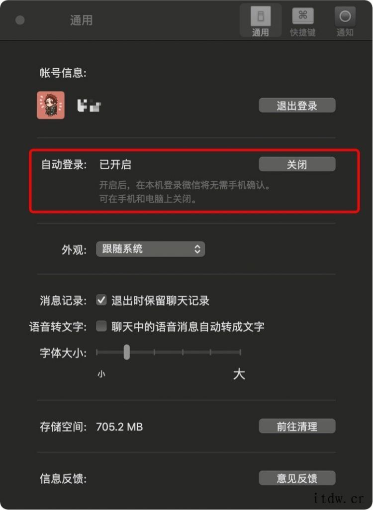 微信 macOS 版 3.2