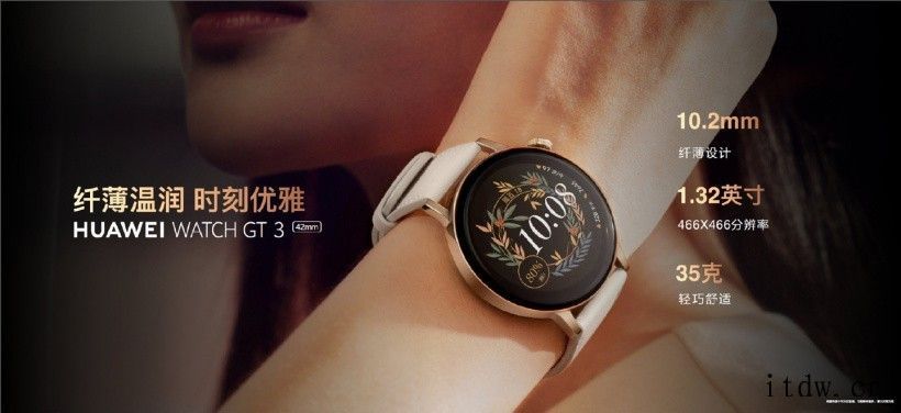 华为 WATCH GT 3 系列正式发布:连续血氧饱和度监测