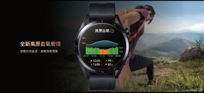 华为 WATCH GT 3 系列正式发布:连续血氧饱和度监测
