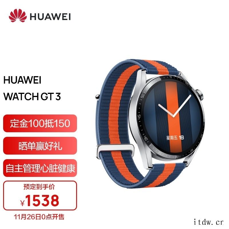 华为 WATCH GT 3 系列正式发布:连续血氧饱和度监测