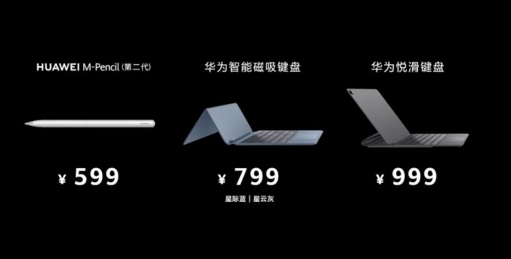 华为 MateBook E 推出“悦滑键盘”:可为主机快充,
