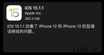 苹果 iOS 15.1