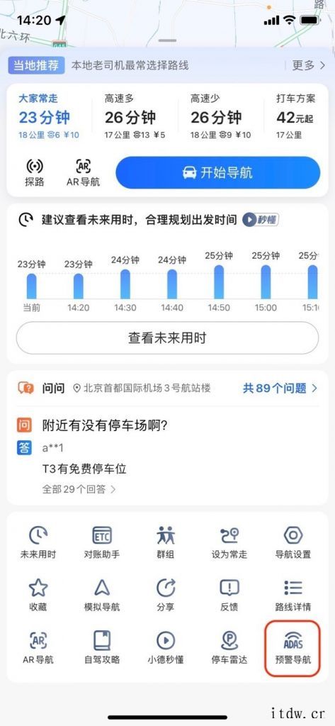 高德地图上线 ADAS 预警导航功能:借助视觉 AI 技术,