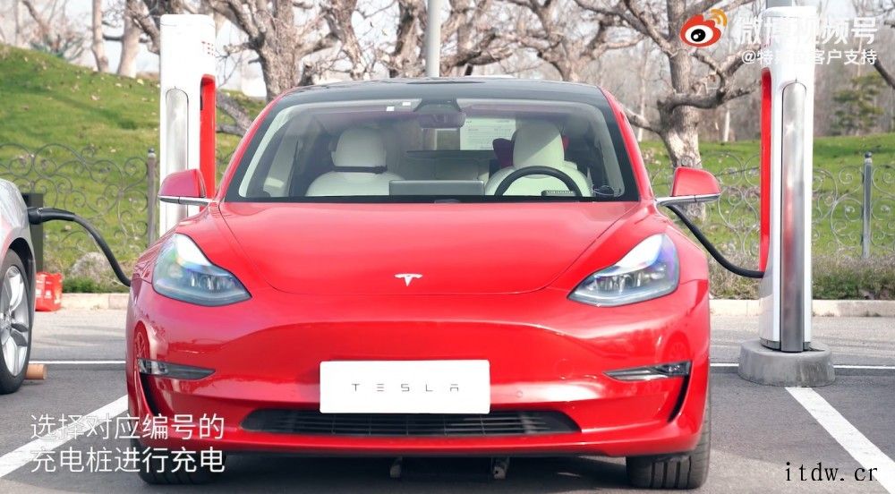 特斯拉 Tesla App 4
