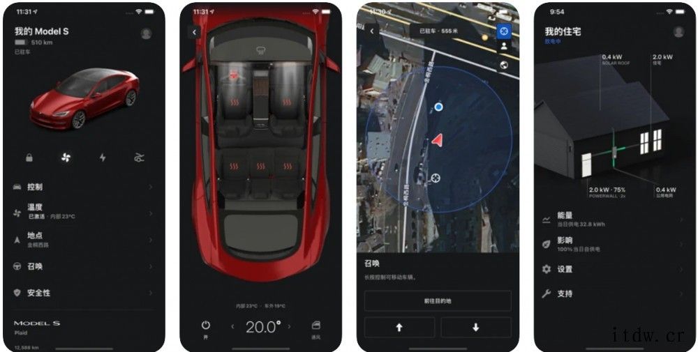 特斯拉 Tesla App 4