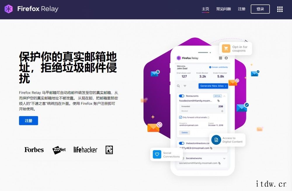 火狐推出 Firefox Relay 马甲邮箱服务:可避免真