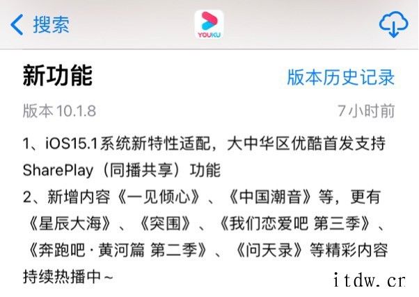 优酷已支持苹果 iOS 15