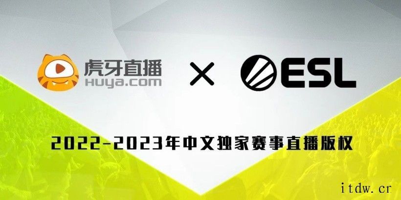 虎牙与欧洲电竞 ESL 达成两年中文独家赛事直播合作