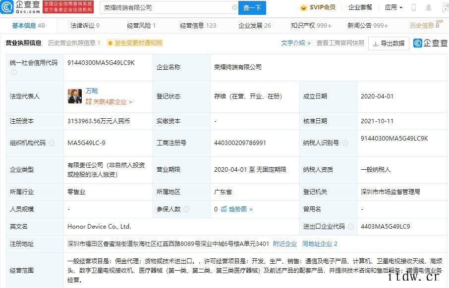 华为转让荣耀系列商标 详情请欣赏