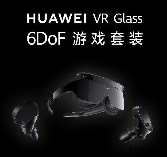 华为 AR 和 VR 场景地图专利获授权,涉及头戴式显示设备
