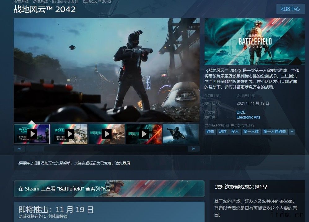 《战地 2042》全球正式发行:拥有三大多人模式,售价248