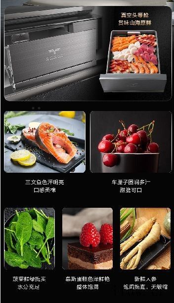 海信发布真空超薄冰箱新品,内置旋翼新风系统