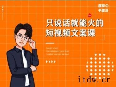 夜草与千里马·7天文案实操训练营第十四期