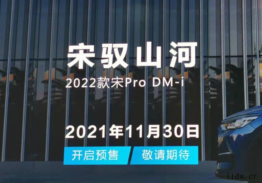 2022款宋 Pro DM