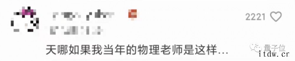 72岁奶奶在抖音、快手教物理火了,百万粉丝追更,还来到了B站