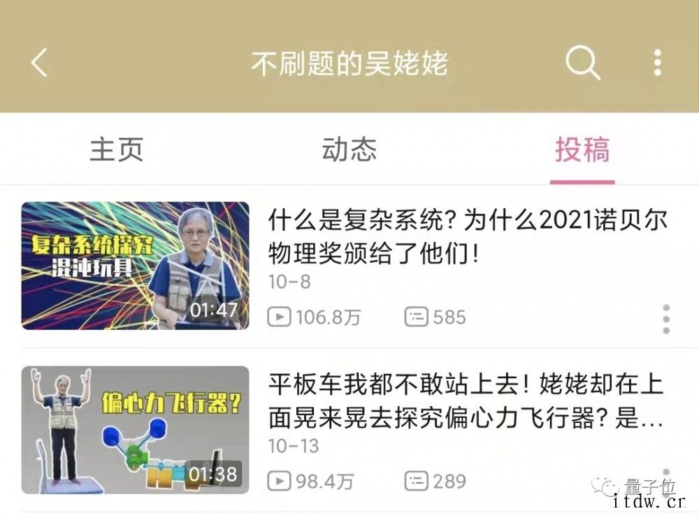 72岁奶奶在抖音、快手教物理火了,百万粉丝追更,还来到了B站